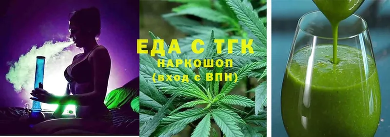 Еда ТГК марихуана  Елизово 