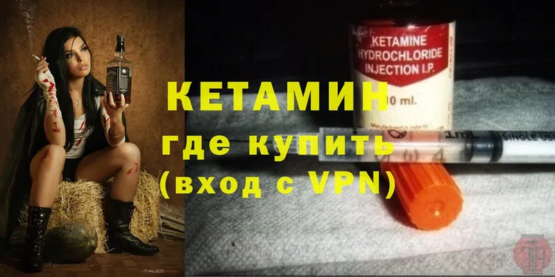 КЕТАМИН ketamine  Елизово 