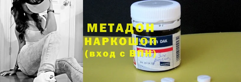 Метадон methadone  Елизово 